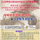 한국전문강사지도자협회 이미지