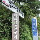 호계성당입구 이미지