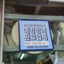 광천상회 네이버블로그
