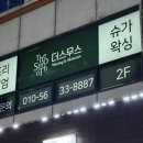 더스무스피부왁싱 분당정자점