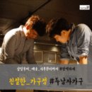 두남자가구1981