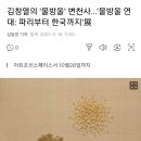 [전시회] 김창열의 &#39;물방울&#39; 변천사…&#39;물방울 연대: 파리부터 한국까지&#39;展 이미지