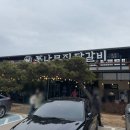 명성3호 | 춘천 철판닭갈비 통나무집닭갈비 3호점 1시간 주말 웨이팅 후기