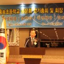 홍농초등학교