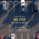 대흥프라자 | [공지] 젤미헬스장 추천 "탭피트니스 장유점"