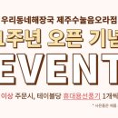 우리동네해장국제주수눌음오라점 이미지