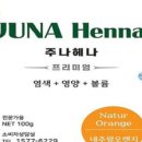 주헤나염색방