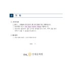 (주)내린천환경