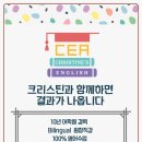 크리스틴영어교습소