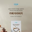 아라비카 - 창원시 진해구 진해대로 762 | 아라비카