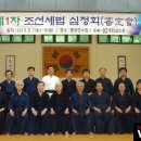 명성(검도) 이미지