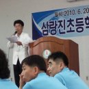 삼랑진초등학교 이미지