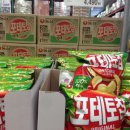 포카앤칩