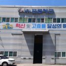 ㈜프로테크 이미지