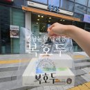 승진장식 | 강남논현승진답례품선물 고민이라면? 복호두강남논현점에서 (앙버터 답례품 후기)