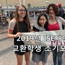 SMG/ISE공식한국사무소 네이버블로그