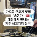 란생고기 이미지