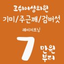 로쉬여성의원 네이버블로그