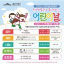 남해스포츠파크주경기장 | 경남 어린이날 행사 총정리 🎈 창원·진주·남해 무료 축제 BEST