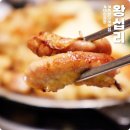 왕십리여행자거리 | 왕십리 맛집 왕십리역 2번 출구 제일곱창 특양구이 데이트