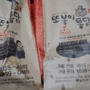 또봉이 통닭 고덕1동점 네이버블로그