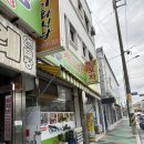 성남뒷길 | [순천] 순천버스터미널 주변 맛집 베트남 쌀국수 솔직후기(가격/메뉴/재방의사)