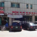 무한부동산공인중개사사무소 Daum카페