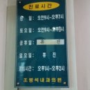 용한내과의원 이미지
