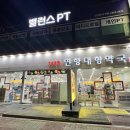 365일연향대형약국 이미지