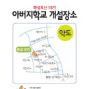 화성오산18기 개설 - 오산침례교회 세교성전 약도 이미지