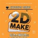 잉크닷컴 - 원주시 남원로527번길 6-43 | 잉크닷컴