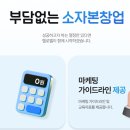 온라인 휴대폰 창업 업계 1위! 이미지