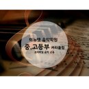 미뉴에트음악학원