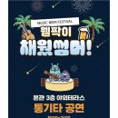 씨유 가야원룸점 | 웰리힐리파크 패키지로 다녀온 여름휴가 패밀리형 객실 체크인 장단점