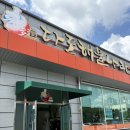 다도해물나라 이미지