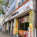 중문동-3 | 제주 서귀포 중문동 맛집 / 꼬끼오 옛날 통닭