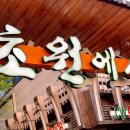 초원 당구장 | [인천대공원] 몸보신 필요할 때는 오리 요리집 초원에서
