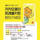 면세점_카카오페이