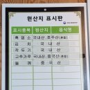 서창흑염소 이미지
