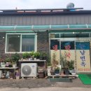 군남면옥 이미지