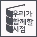 갓골 게스트하우스 | [팟캐스트 5화 녹음기]요람에서 요람으로/윌리엄 맥도너/홍동마을