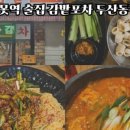 감밭포차