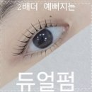 오늘도;뷰티