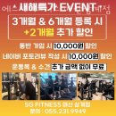 에스지피트니스