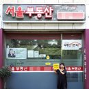 서울공인중개사 이미지