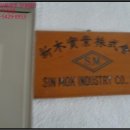 신목실업주식회사