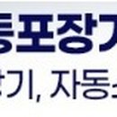 주식회사 세진테크 네이버블로그