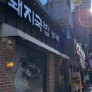 노랑통닭 밀양점 | 남포동 치킨 추천 새로 오픈한 노랑통닭 알싸한마늘 통닭 생맥맛집