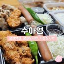 잠전초등학교 | 잠실도시락 맛집 | 수아영 탕수육도시락 치킨도시락 솔직후기