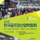 주식회사 미래이엔지 이미지